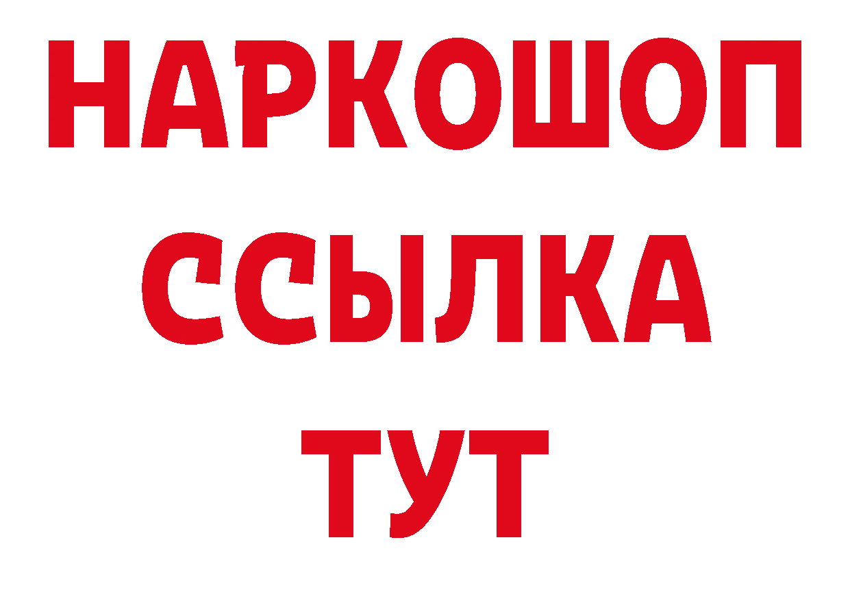 КЕТАМИН VHQ зеркало даркнет блэк спрут Зарайск